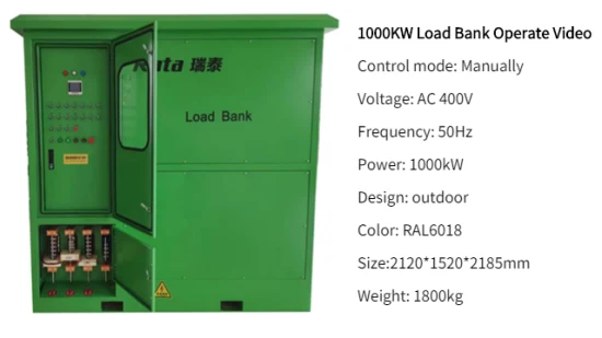 1000kw AC ダミー空冷抵抗発電機負荷試験ロードバンク